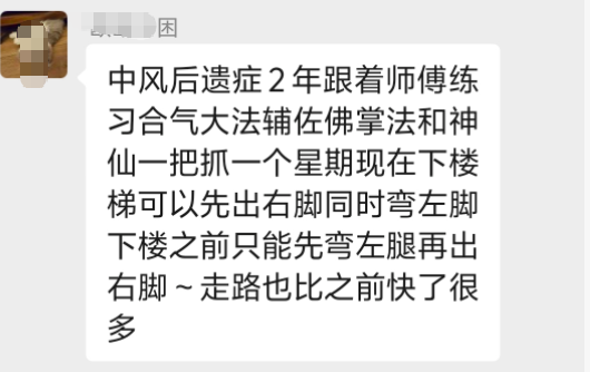中风后遗症调理.