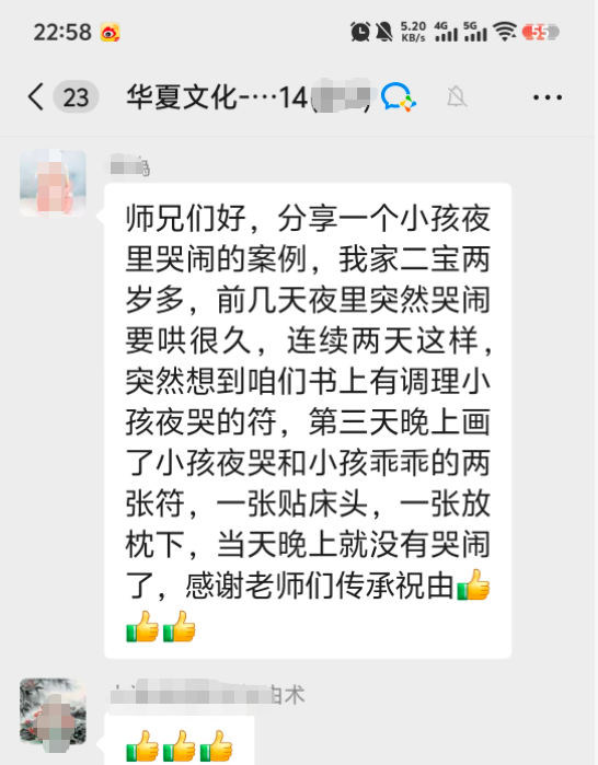 小孩哭闹调理反馈