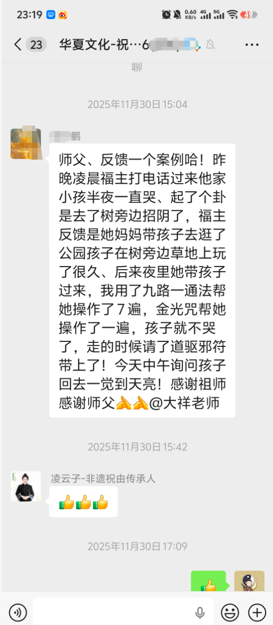 招阴调理反馈