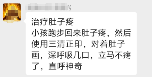 肚子疼调理