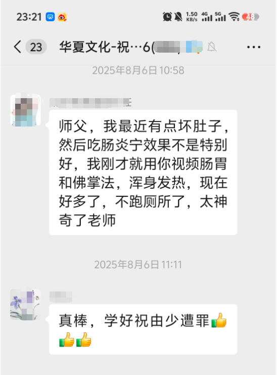 坏肚子调理反馈
