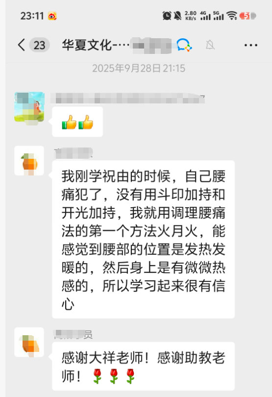 腰疼调理反馈
