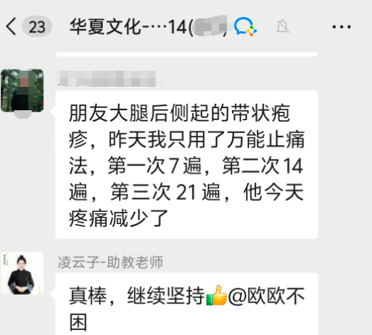 带状疱疹调理