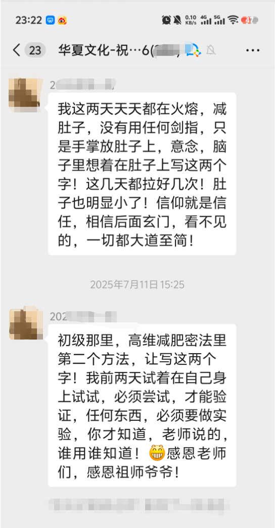 减肥调理反馈