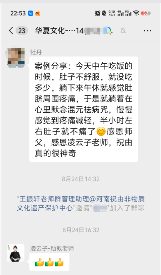 肚子疼痛调理反馈
