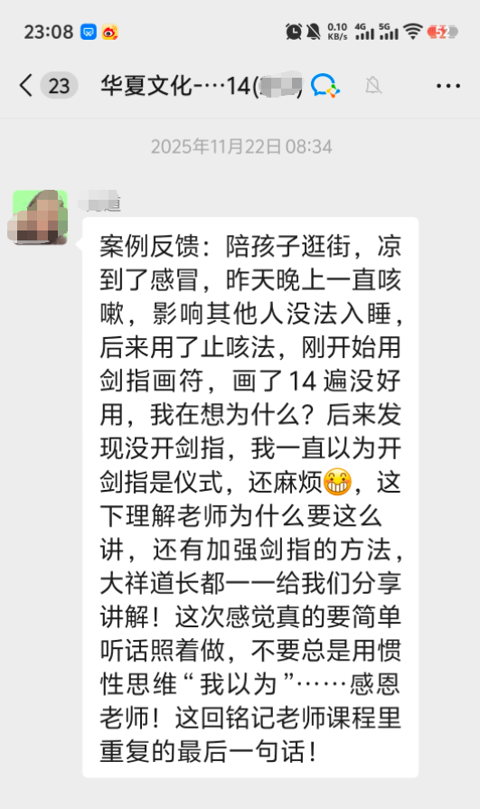 孩子感冒调理反馈
