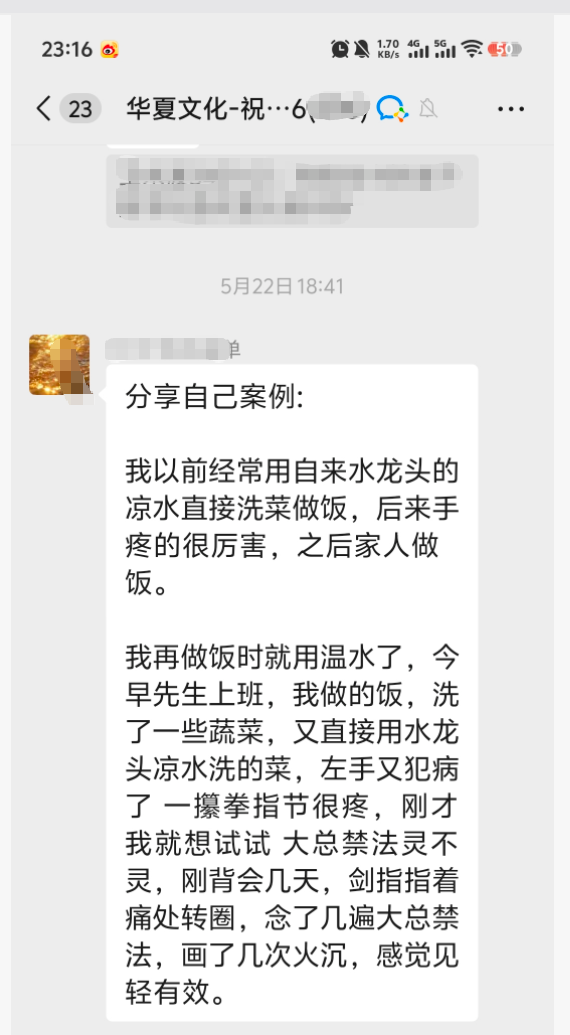 手疼调理反馈