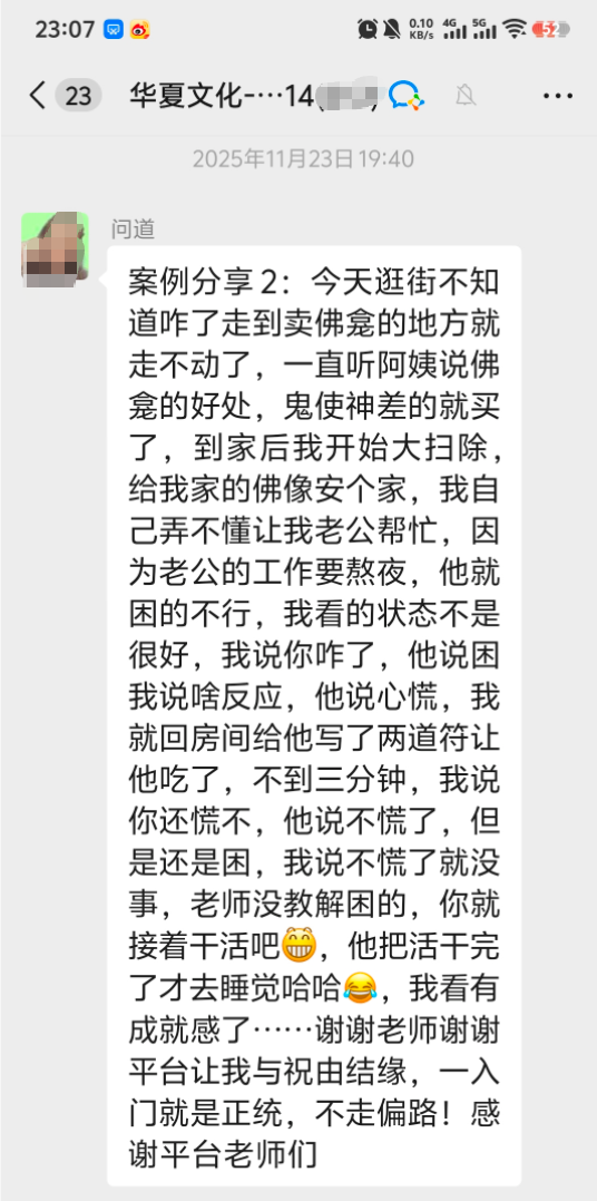心慌调理反馈