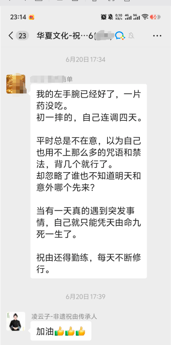 摔跤手腕调理反馈