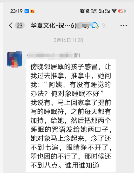 睡眠调理