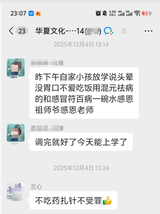 头晕不吃饭调理