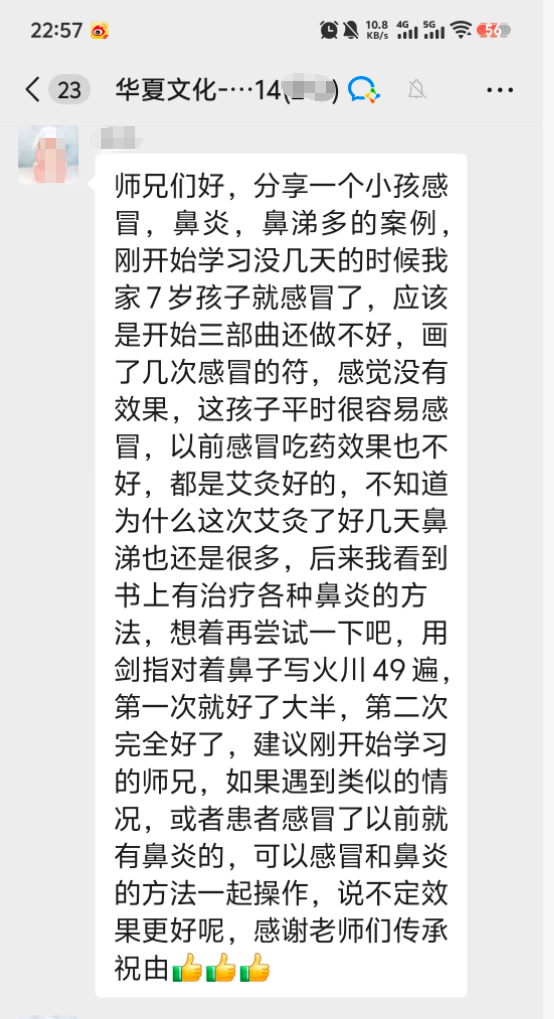 小孩感冒鼻炎调理案例