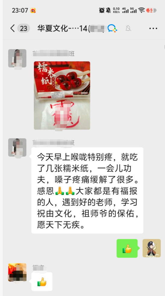 喉咙疼痛调理