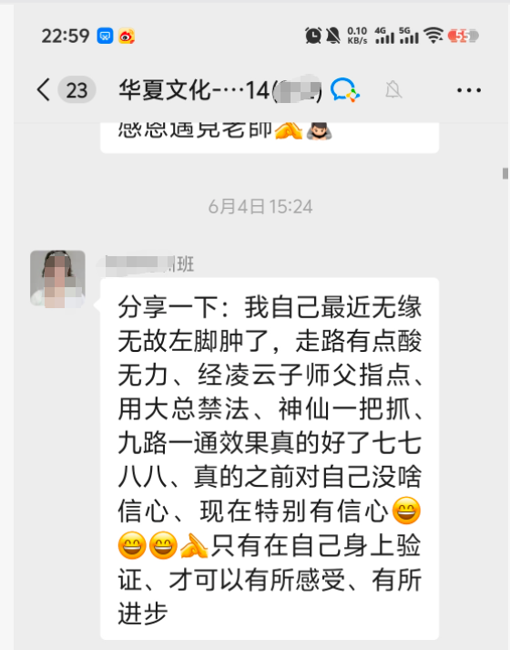 左脚肿调理反馈.