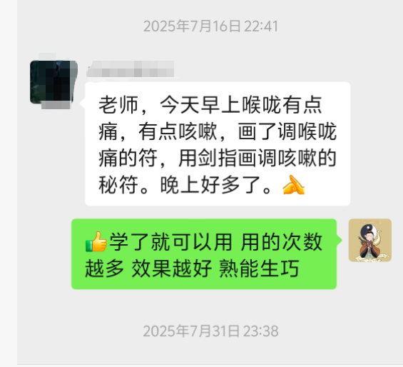 咳嗽调理反馈