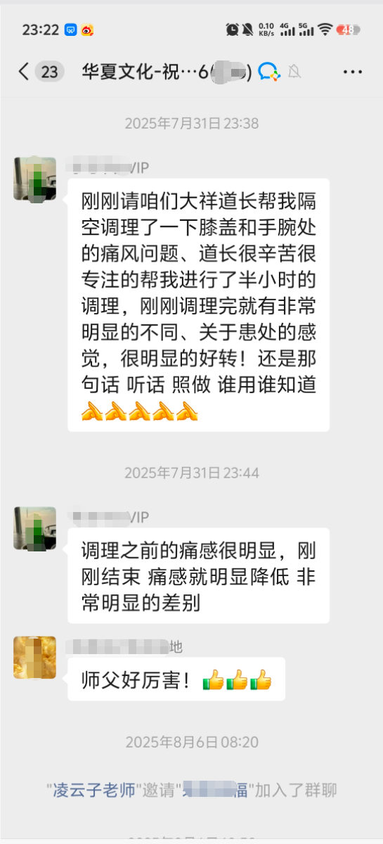 手腕和膝盖疼痛调理