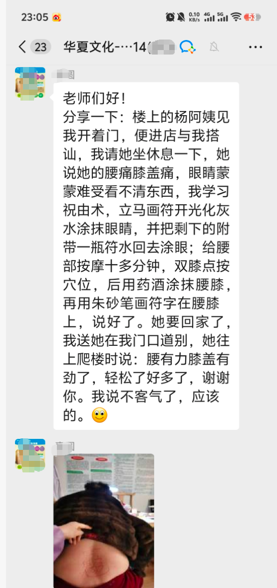 腰疼膝盖疼调理