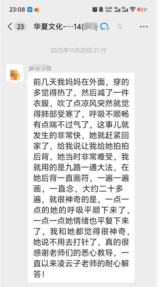 呼吸不畅调理