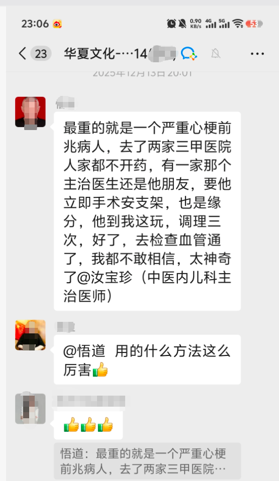 严重心梗调理