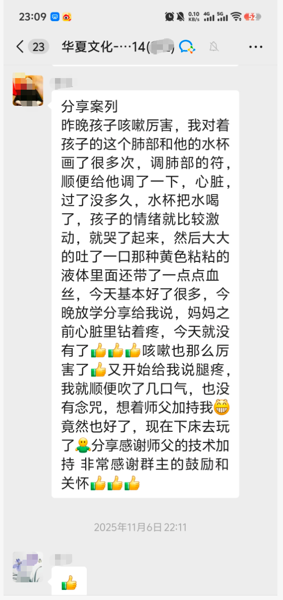 咳嗽调理