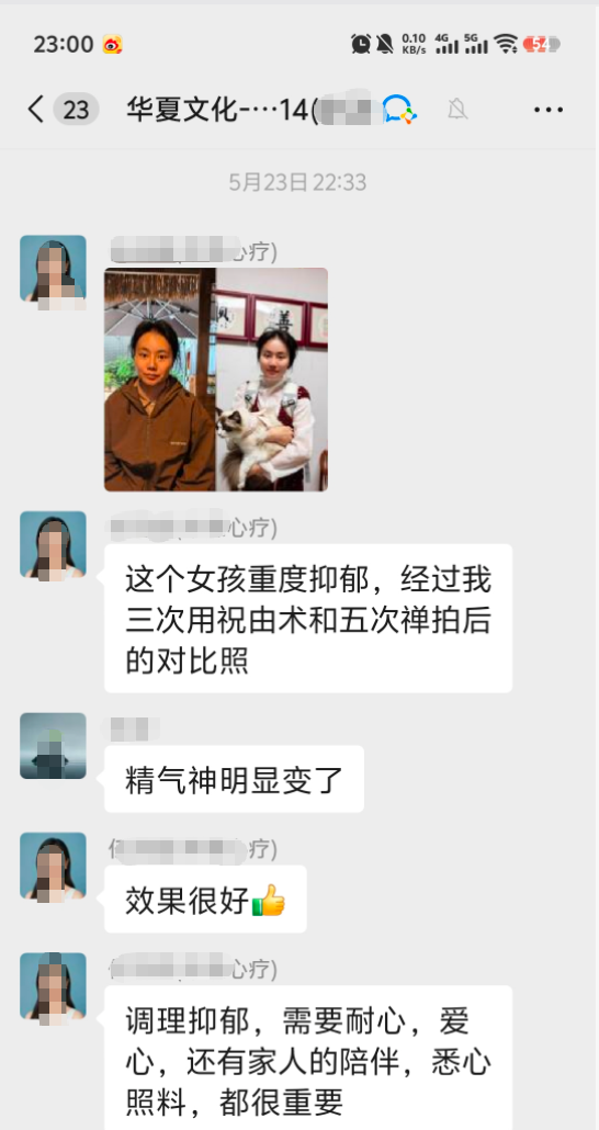 学员给人抑郁症调理反馈