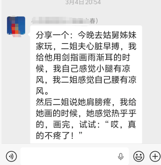 心脏早搏调理