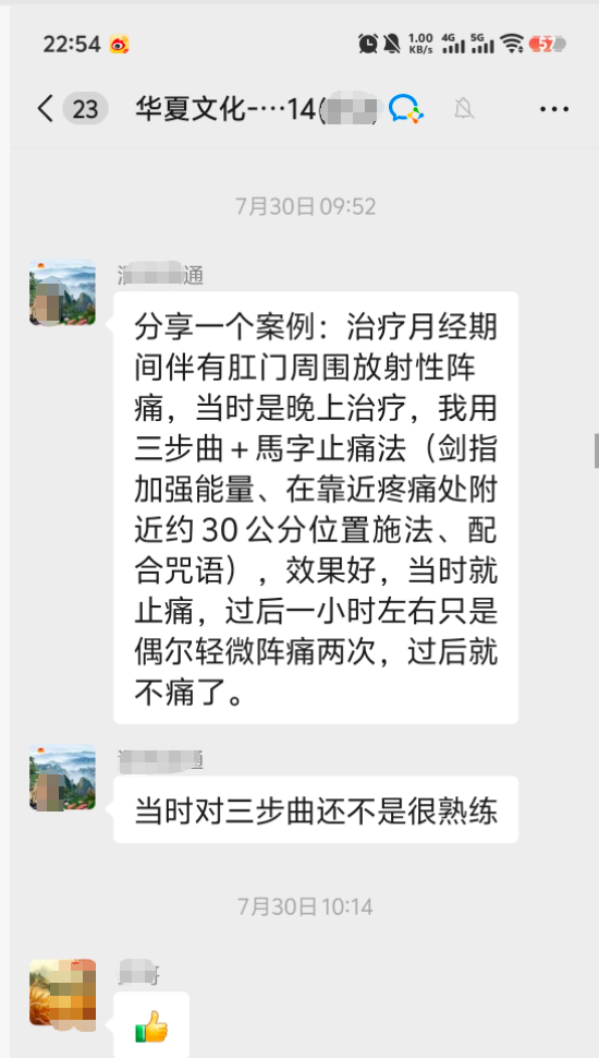 肛门疼痛调理