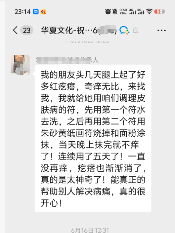 腿上红疙瘩调理.