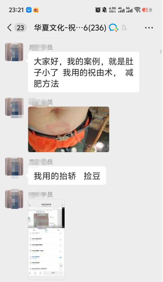 减肥瘦肚子反馈