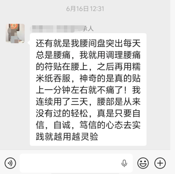 腰间盘突出调理