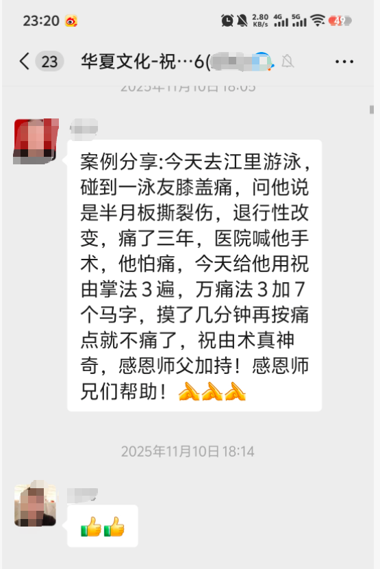 膝盖疼调理反馈