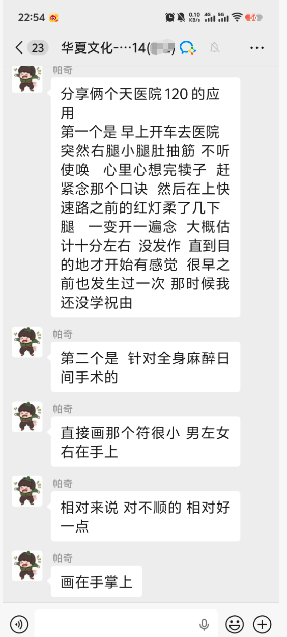 右腿抽筋调理