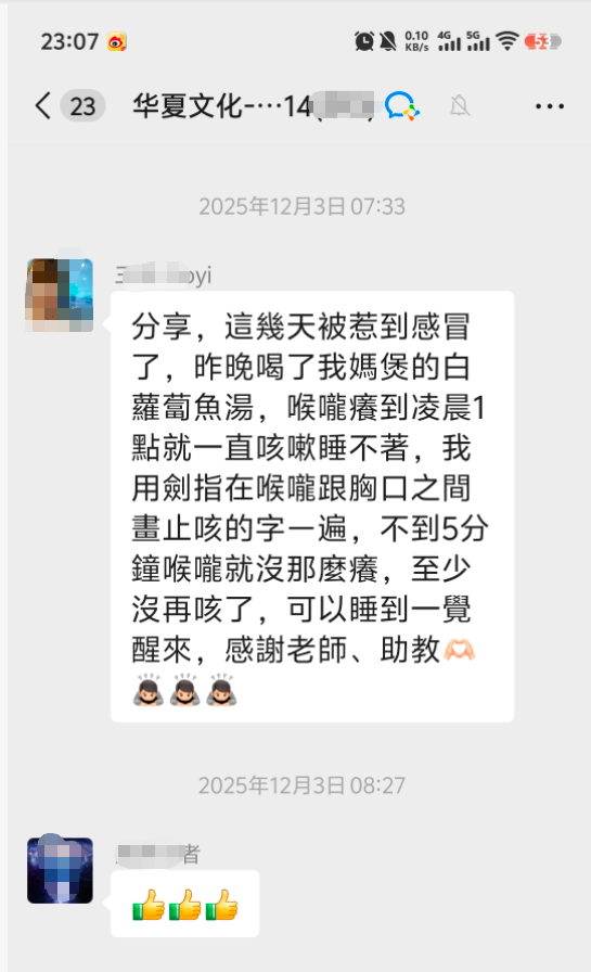 咳嗽调理